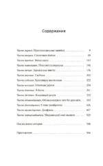 Корабль-звезда — изображение 3