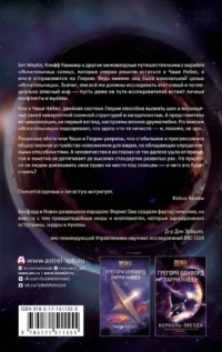 Глориаль — Зарубежная фантастика, фэнтези