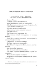 Глориаль — изображение 6