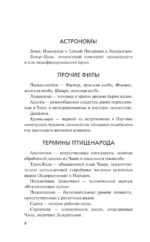 Глориаль — изображение 7
