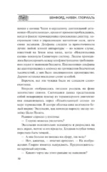 Глориаль — изображение 9