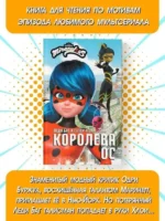 Леди Баг и Супер-Кот. Королева Ос — изображение 3