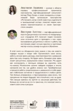 Навстречу себе. Тренинг-дневник — изображение 2