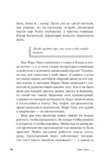 Всегда помните о сути вещей... Искусство размышлять — изображение 11