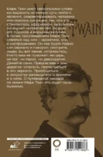 Всегда помните о сути вещей... Искусство размышлять — изображение 3