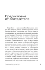 Всегда помните о сути вещей... Искусство размышлять — изображение 4
