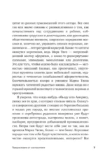 Всегда помните о сути вещей... Искусство размышлять — изображение 6