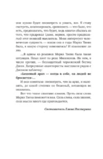 Всегда помните о сути вещей... Искусство размышлять — изображение 7
