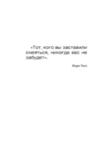 Всегда помните о сути вещей... Искусство размышлять — изображение 8