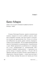 Всегда помните о сути вещей... Искусство размышлять — изображение 9