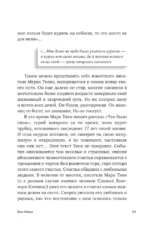 Всегда помните о сути вещей... Искусство размышлять — изображение 10