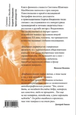 Георгий Владимов: бремя рыцарства — изображение 3