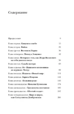 Георгий Владимов: бремя рыцарства — изображение 4