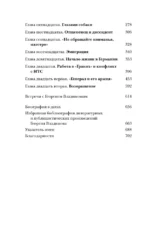 Георгий Владимов: бремя рыцарства — изображение 5