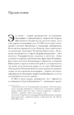 Георгий Владимов: бремя рыцарства — изображение 7