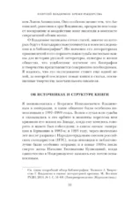 Георгий Владимов: бремя рыцарства — изображение 8