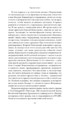 Георгий Владимов: бремя рыцарства — изображение 9