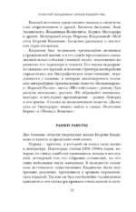 Георгий Владимов: бремя рыцарства — изображение 10