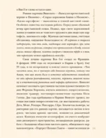 Художники, изменившие историю — изображение 13