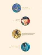 Художники, изменившие историю — изображение 4