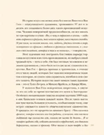 Художники, изменившие историю — изображение 7