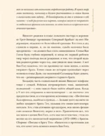Художники, изменившие историю — изображение 9