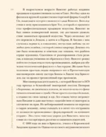 Художники, изменившие историю — изображение 10