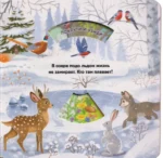 Времена года — изображение 3