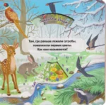 Времена года — изображение 4
