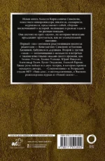 Частная коллекция — изображение 2