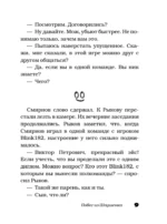 Здесь русский дух — изображение 11