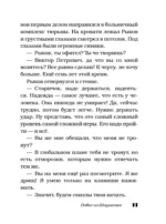 Здесь русский дух — изображение 12