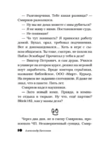 Здесь русский дух — изображение 13