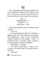 Здесь русский дух — изображение 14