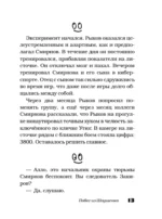 Здесь русский дух — изображение 15