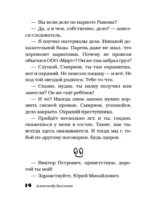Здесь русский дух — изображение 16