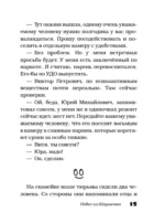 Здесь русский дух — изображение 17