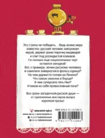 Здесь русский дух — изображение 3