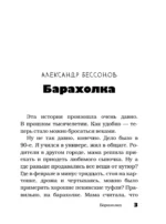 Здесь русский дух — изображение 4