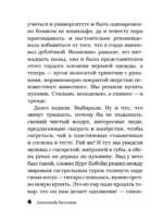 Здесь русский дух — изображение 6