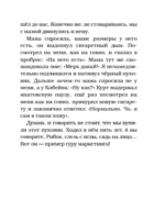 Здесь русский дух — изображение 7