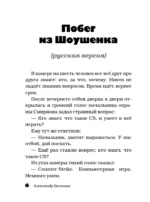 Здесь русский дух — изображение 8