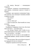 Здесь русский дух — изображение 9