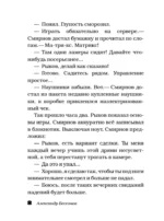 Здесь русский дух — изображение 10