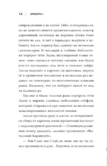 Загадка красного конверта — изображение 11