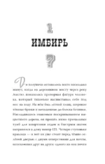 Загадка красного конверта — изображение 8