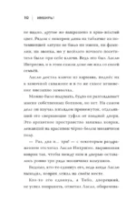 Загадка красного конверта — изображение 9