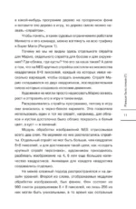 Сделай видеоигру один и не свихнись — изображение 11