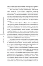 Сделай видеоигру один и не свихнись — изображение 12