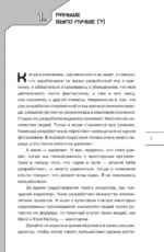 Сделай видеоигру один и не свихнись — изображение 7